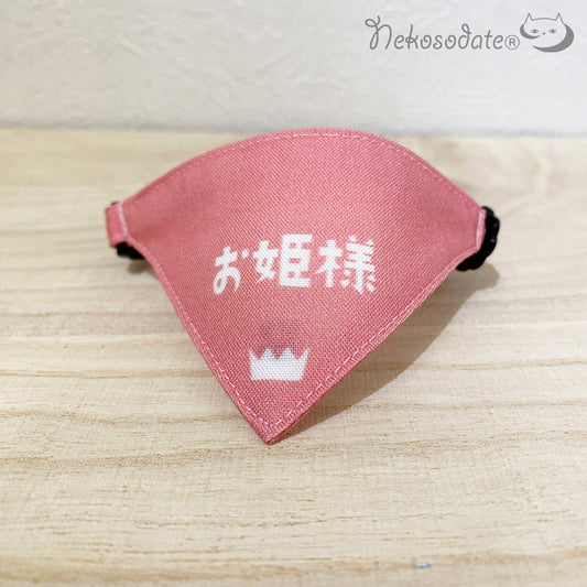 【お姫様柄ベビーピンク】まじめな首輪・目立つバンダナ風 裏に連絡先が書けるセルフニャン（ポエム） 猫 首輪 セーフティ 安全バックル