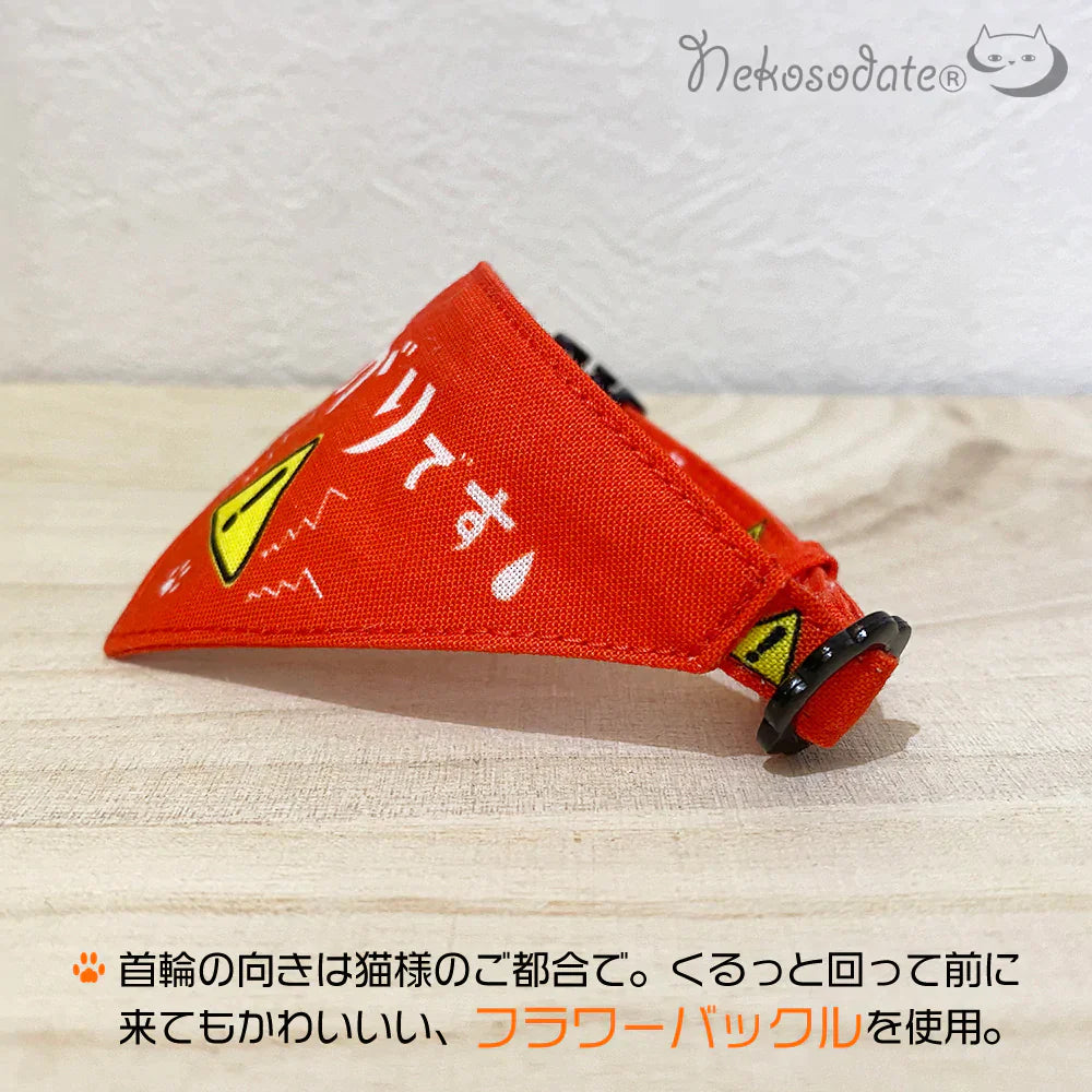 ★ Until 5/23 [Only Nyan / Paw Pattern Red] Serious Collar / Conspicuous Bandana Style / Selectable Adjuster Cat Collar