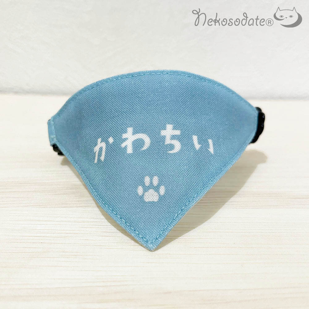 【かわちい柄ライトブルー】まじめな首輪・目立つバンダナ風 ポエムシリーズ・セルフニャン／選べるセーフティバックル 猫首輪