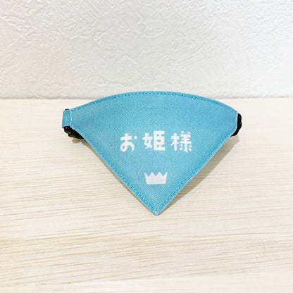 【お姫様柄ライトブルー】まじめな首輪・目立つバンダナ風 裏に連絡先が書けるセルフニャン（ポエム） 猫 首輪 セーフティ 安全バックル