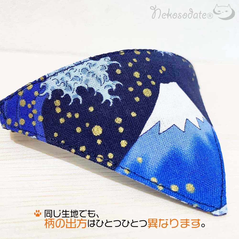 【波富士柄ネイビー】まじめな首輪・目立つバンダナ風／選べるバックル 猫首輪