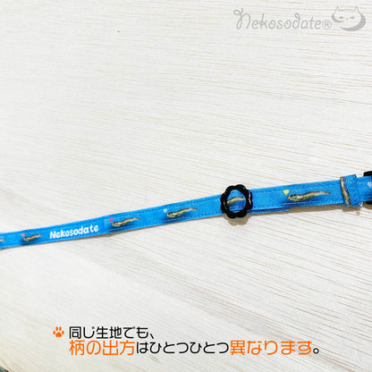 【にぼし柄ブルー】まじめな首輪-なじむストレート／ 選べるセーフティバックル 猫用首輪 安全首輪