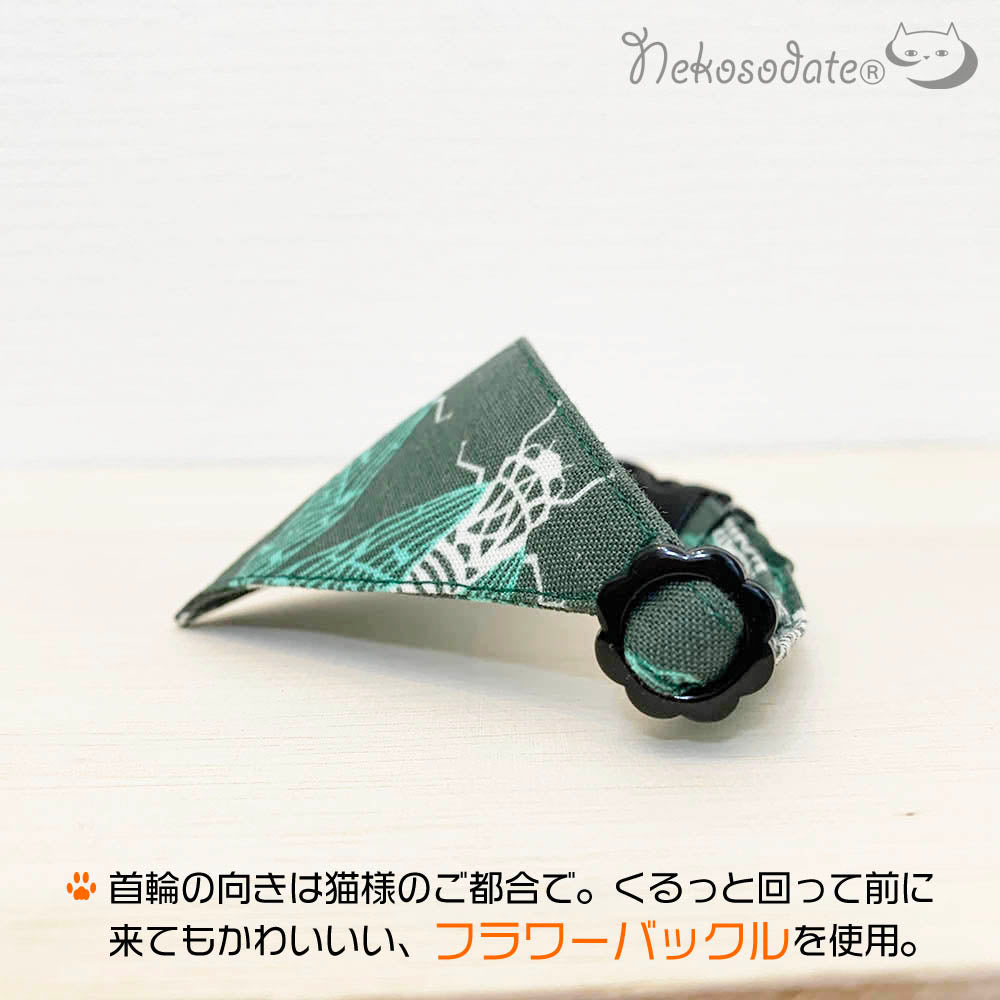 【セミ柄】まじめな首輪・目立つバンダナ風／選べるバックル 猫首輪