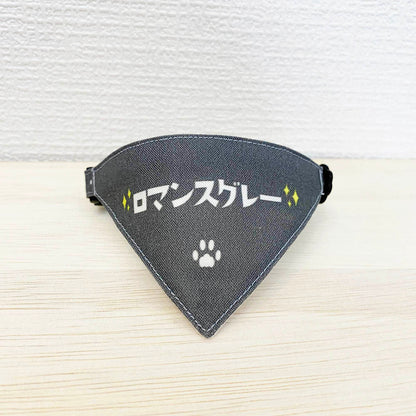 【ロマンスグレー柄】まじめな首輪・目立つバンダナ風 裏に連絡先が書けるセルフニャン（ポエム） 猫 首輪 セーフティ 安全バックル