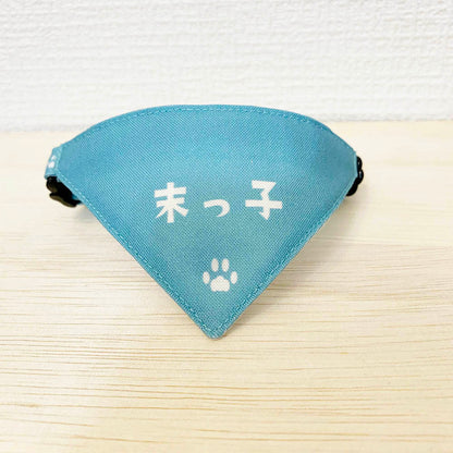 【末っ子柄ライトブルー】まじめな首輪・目立つバンダナ風 ポエムシリーズ・セルフニャン／選べるセーフティバックル 猫首輪