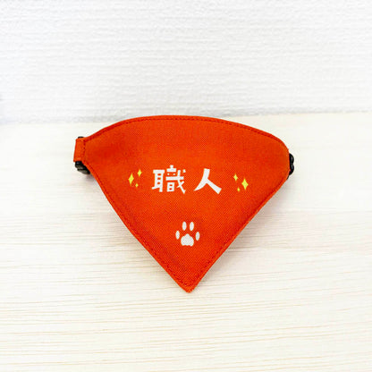 【職人柄レッド】まじめな首輪・目立つバンダナ風 ポエムシリーズ・セルフニャン／選べるセーフティバックル 猫首輪