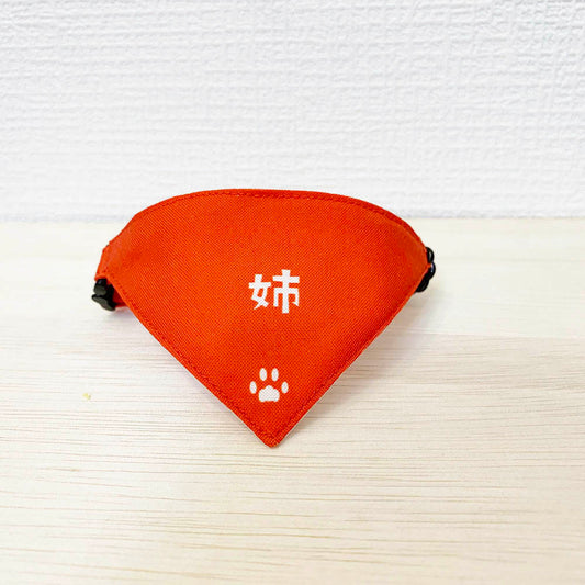 【姉柄レッド】まじめな首輪・目立つバンダナ風 ポエムシリーズ・セルフニャン／選べるセーフティバックル 猫首輪