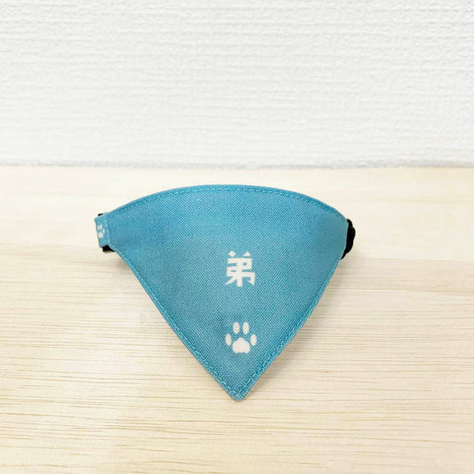 【弟柄ライトブルー】まじめな首輪・目立つバンダナ風 ポエムシリーズ・セルフニャン／選べるセーフティバックル 猫首輪