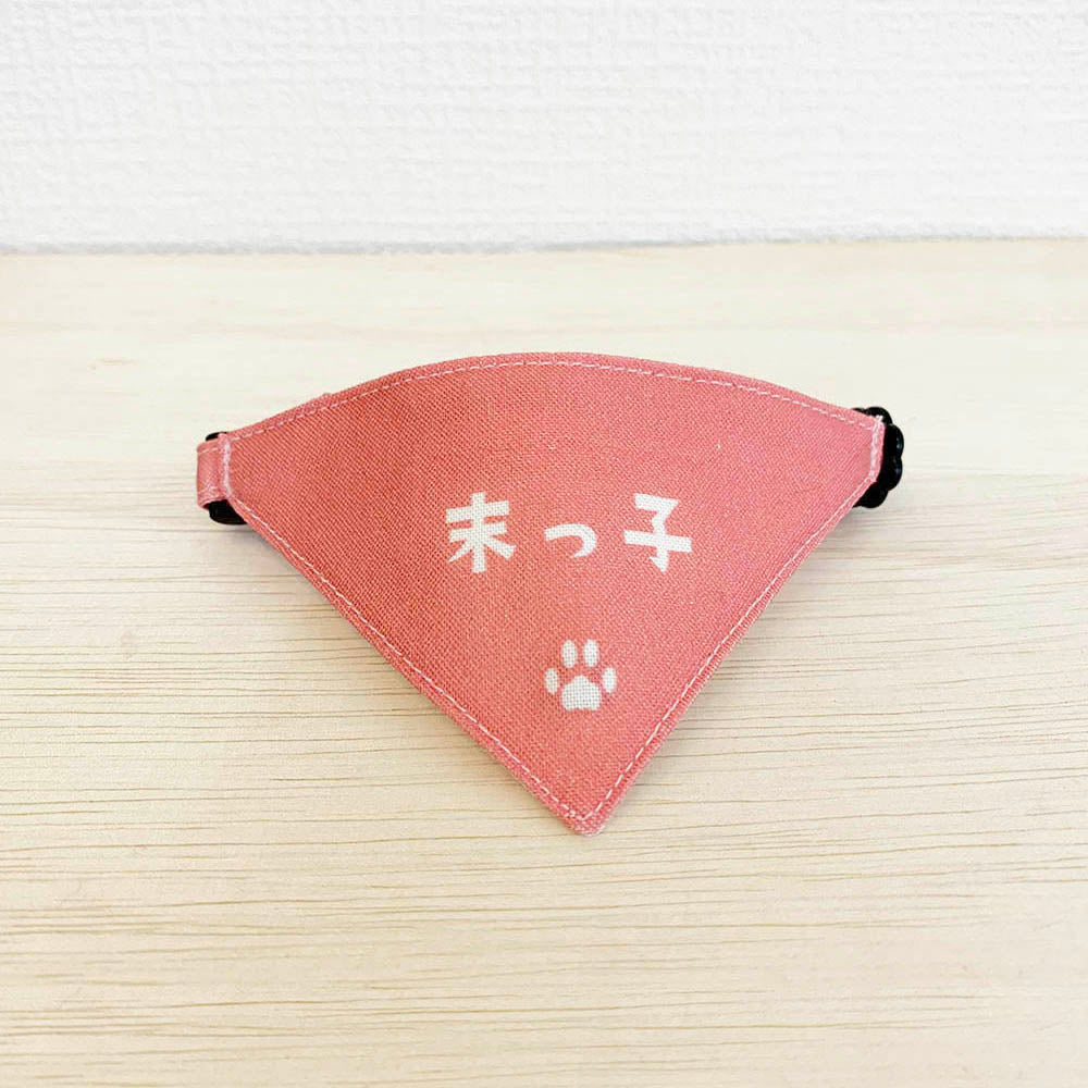 【末っ子柄ベビーピンク】まじめな首輪・目立つバンダナ風 ポエムシリーズ・セルフニャン／選べるセーフティバックル 猫首輪