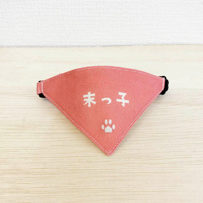 【末っ子柄ベビーピンク】まじめな首輪・目立つバンダナ風 ポエムシリーズ・セルフニャン／選べるセーフティバックル 猫首輪