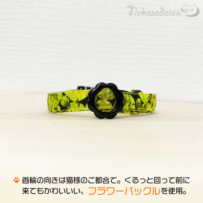【きらめきサークル柄グリーン】まじめな首輪-なじむストレート／ 選べるセーフティバックル 猫用首輪 安全首輪