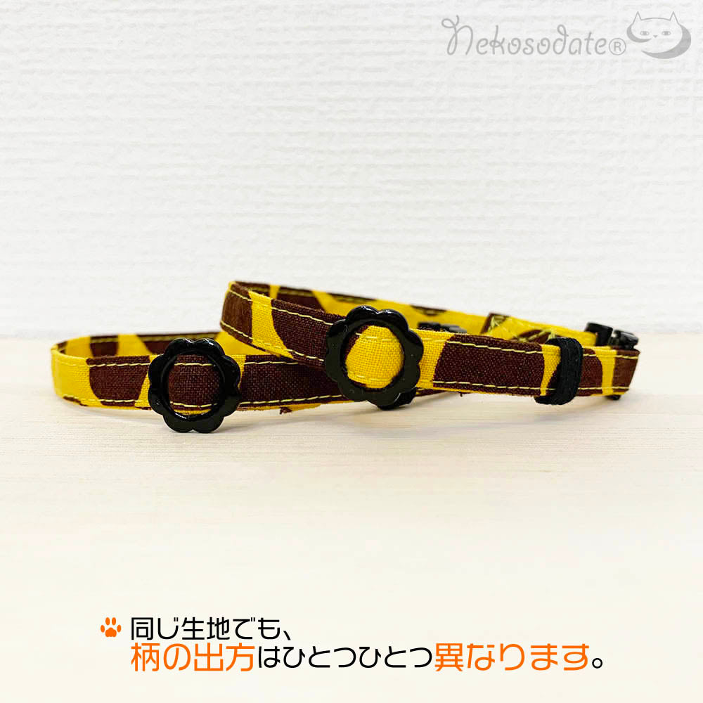 【そこはかとなくキリン柄】まじめな首輪-なじむストレート／ 選べるセーフティバックル 猫用首輪 安全首輪