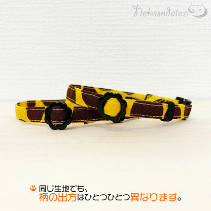 【そこはかとなくキリン柄】まじめな首輪-なじむストレート／ 選べるセーフティバックル 猫用首輪 安全首輪