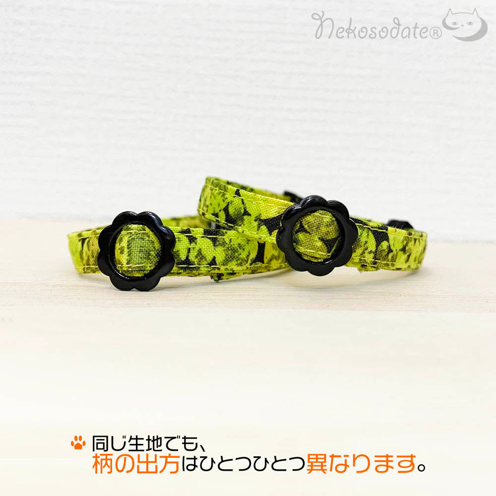 【きらめきサークル柄グリーン】まじめな首輪-なじむストレート／ 選べるセーフティバックル 猫用首輪 安全首輪