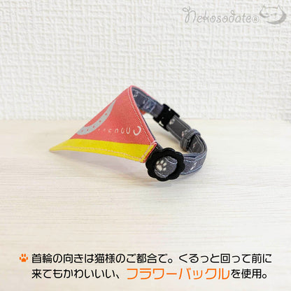 【馬蹄柄ピンク】まじめな首輪・目立つバンダナ風 セルフニャン／選べるセーフティバックル 猫首輪