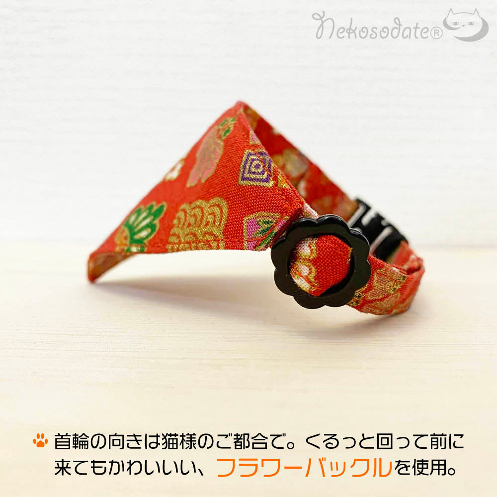 有職文様｜レッド｜まじめな首輪・目立つバンダナ風／安全バックル 首輪嫌いの猫様専門 猫首輪 (コピー)
