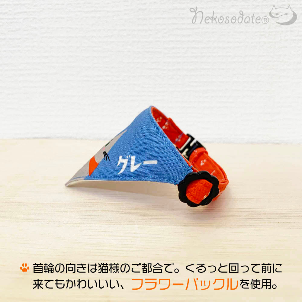 ※1ヶ月半納期【グレー猫柄】まじめな首輪・目立つバンダナ風 猫いろいろシリーズ・セルフニャン／選べるセーフティバックル 猫首輪 (コピー)