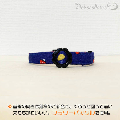 カラフルきのこ｜まじめな首輪® なじむストレート／選べるセーフティバックル【首輪嫌いの猫様専門】
