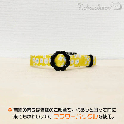 プチフルール｜イエロー｜まじめな首輪® なじむストレート／選べるセーフティバックル【首輪嫌いの猫様専門】