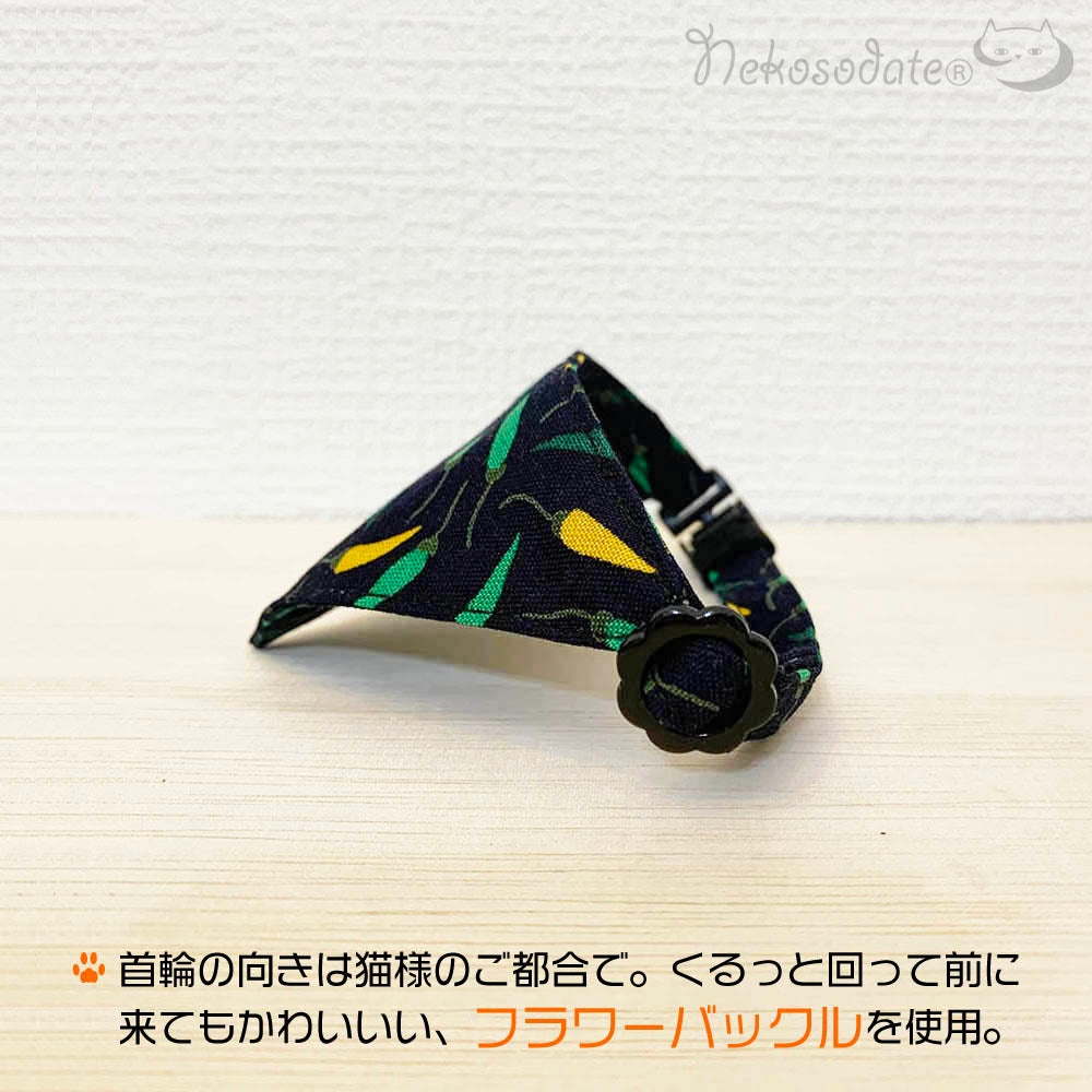 [Chilli pattern black] Serious collar, conspicuous bandana style / selectable adjuster cat collar