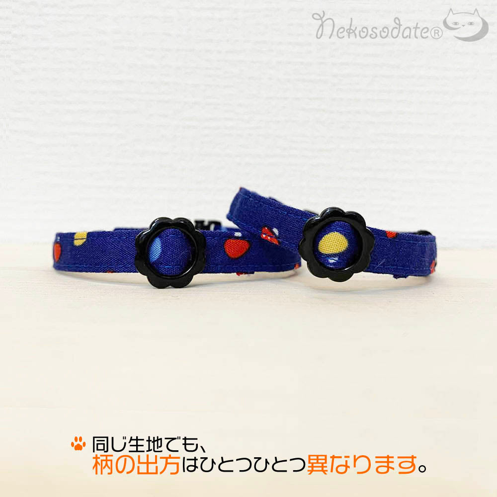 カラフルきのこ｜まじめな首輪® なじむストレート／選べるセーフティバックル【首輪嫌いの猫様専門】