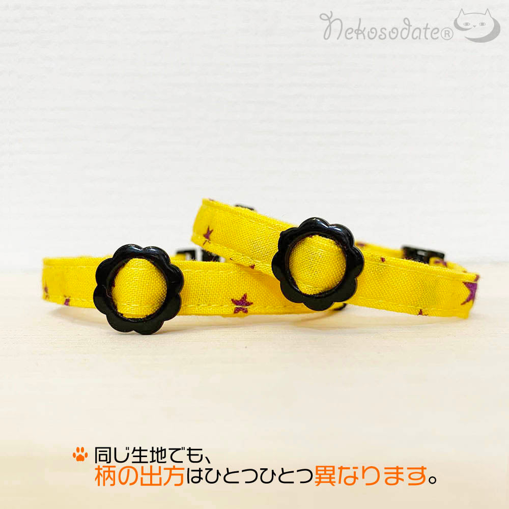 ハロウィンスター｜イエロー｜まじめな首輪® なじむストレート／選べるセーフティバックル【首輪嫌いの猫様専門】