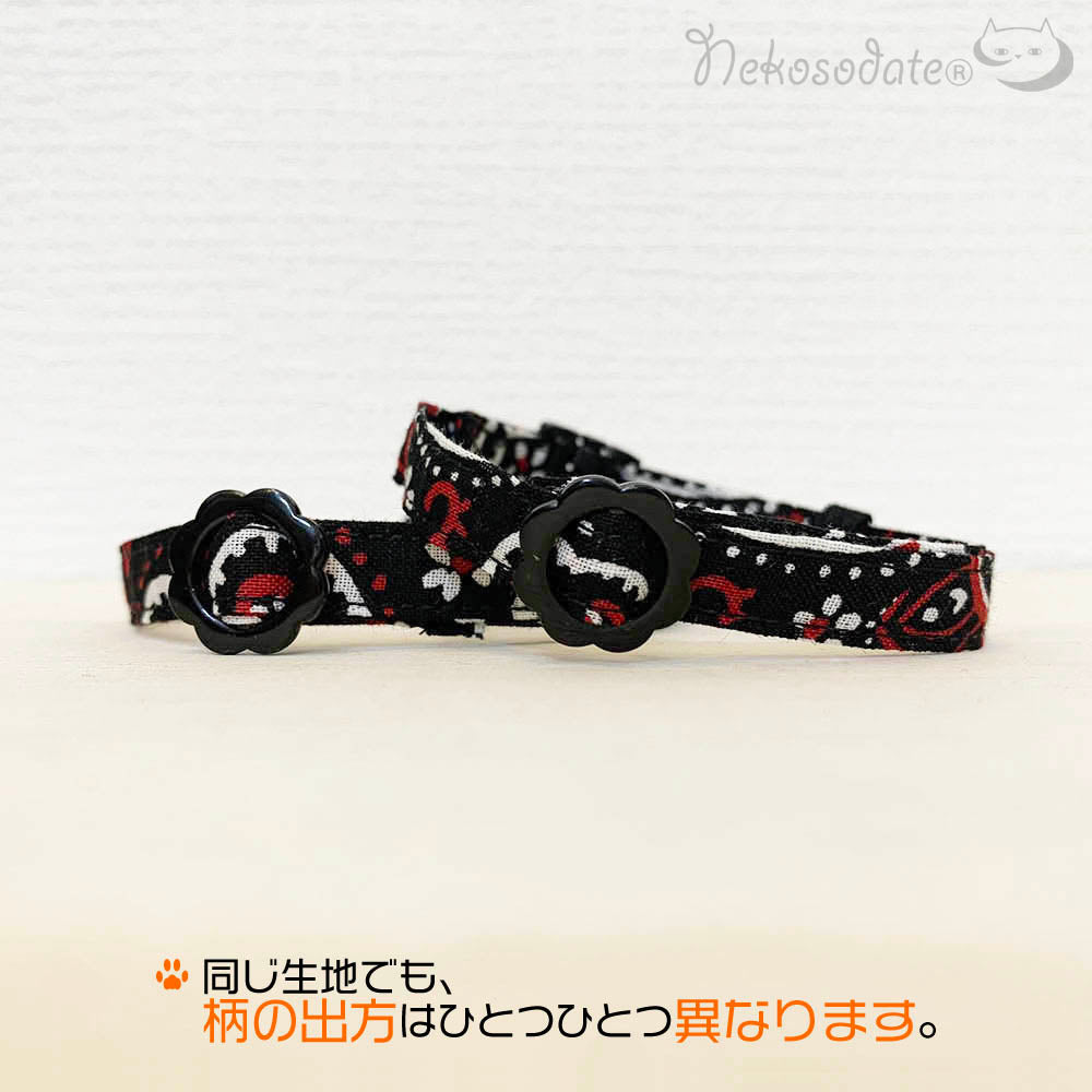 やわらかペイズリー｜ブラック｜まじめな首輪® なじむストレート／選べるセーフティバックル 首輪嫌いの猫様専門 猫用首輪