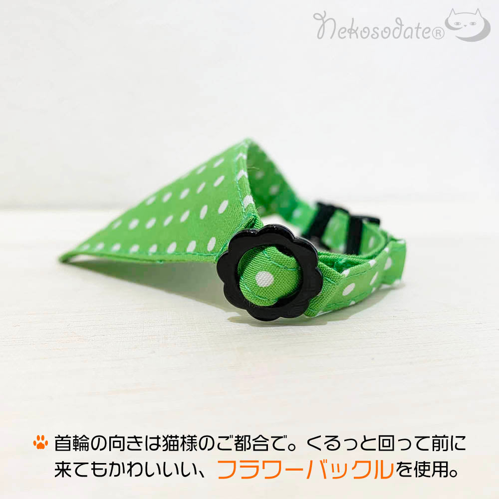 【ピンドット柄グリーン】まじめな首輪・目立つバンダナ風／選べるバックル 猫首輪
