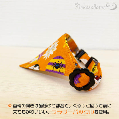 【ハロウィンボール】まじめな首輪・目立つバンダナ風／選べるバックル 猫首輪