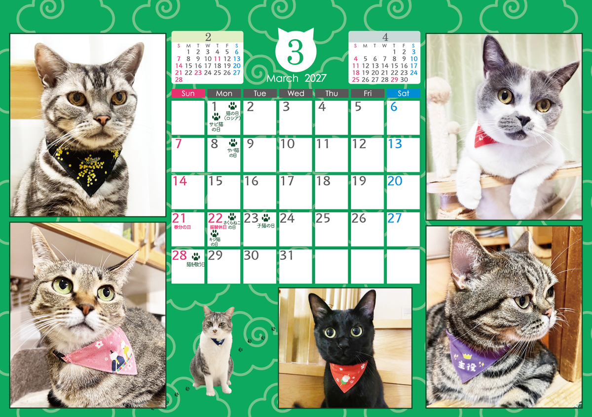 1月はじまり・猫の記念日がまあまあ入っているカレンダー2027