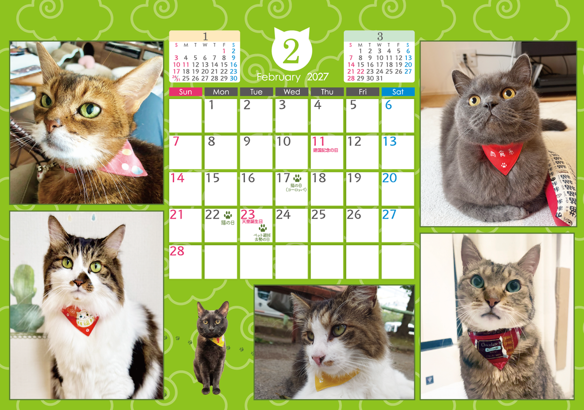 1月はじまり・猫の記念日がまあまあ入っているカレンダー2027