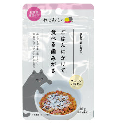 ねこおもい ごはんにかけて食べる歯みがきパウダー 10g