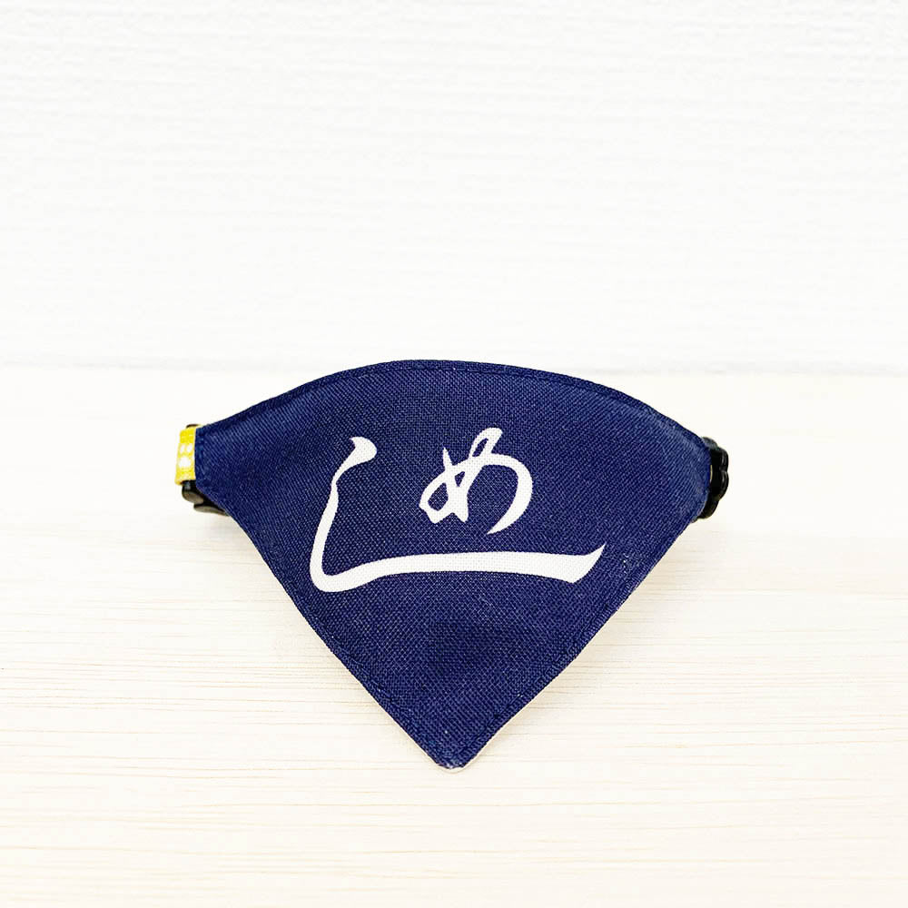 【めし屋のれん柄】まじめな首輪・目立つバンダナ風 裏に連絡先が書けるセルフニャン（ポエム） 猫 首輪 セーフティ 安全バックル