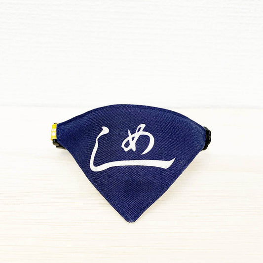 【めし屋のれん柄】まじめな首輪・目立つバンダナ風 裏に連絡先が書けるセルフニャン（ポエム） 猫 首輪 セーフティ 安全バックル