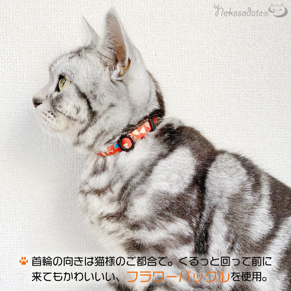 【星柄レッド】まじめな首輪-なじむストレート／ 選べるセーフティバックル 猫用首輪 安全首輪