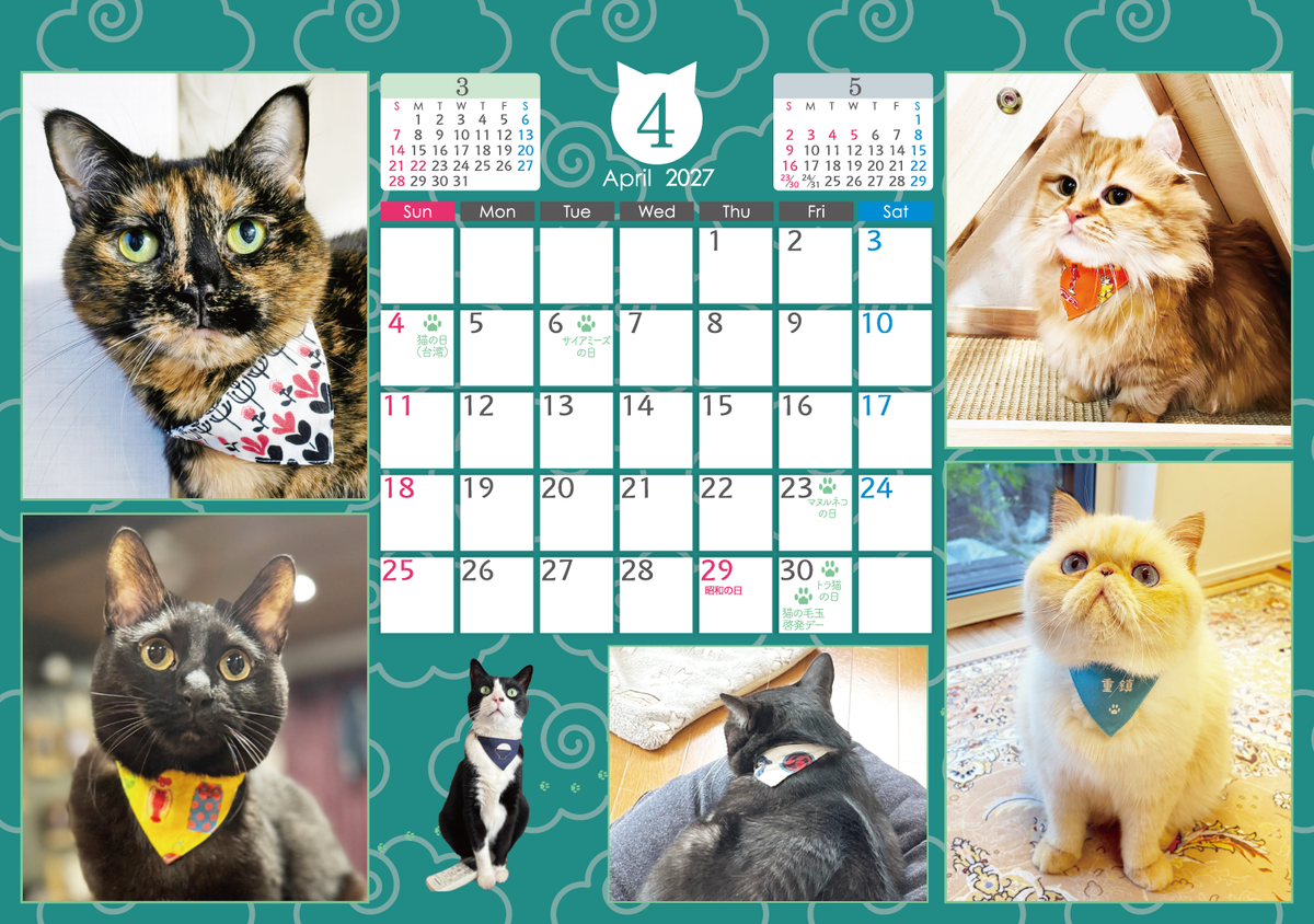 1月はじまり・猫の記念日がまあまあ入っているカレンダー2027