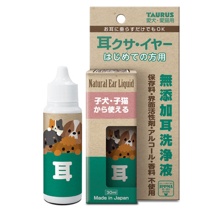 耳クサ・イヤー はじめての方用 30ml