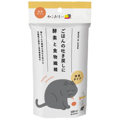 ねこおもい ごはんの吐き戻しに 酵素と食物繊維 100ml