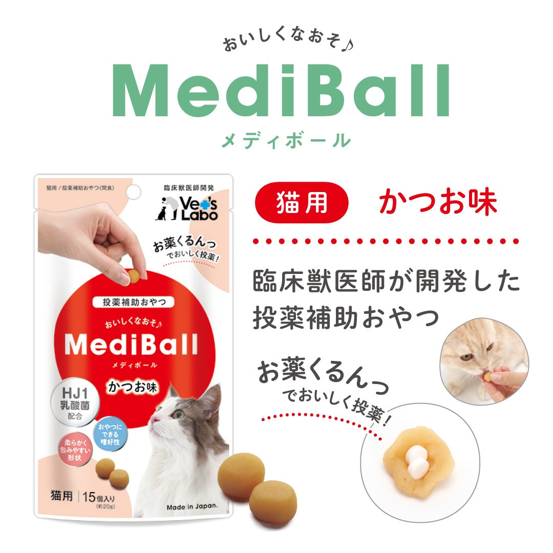 メディボール 猫用 かつお味 15個入り VET'S LABO