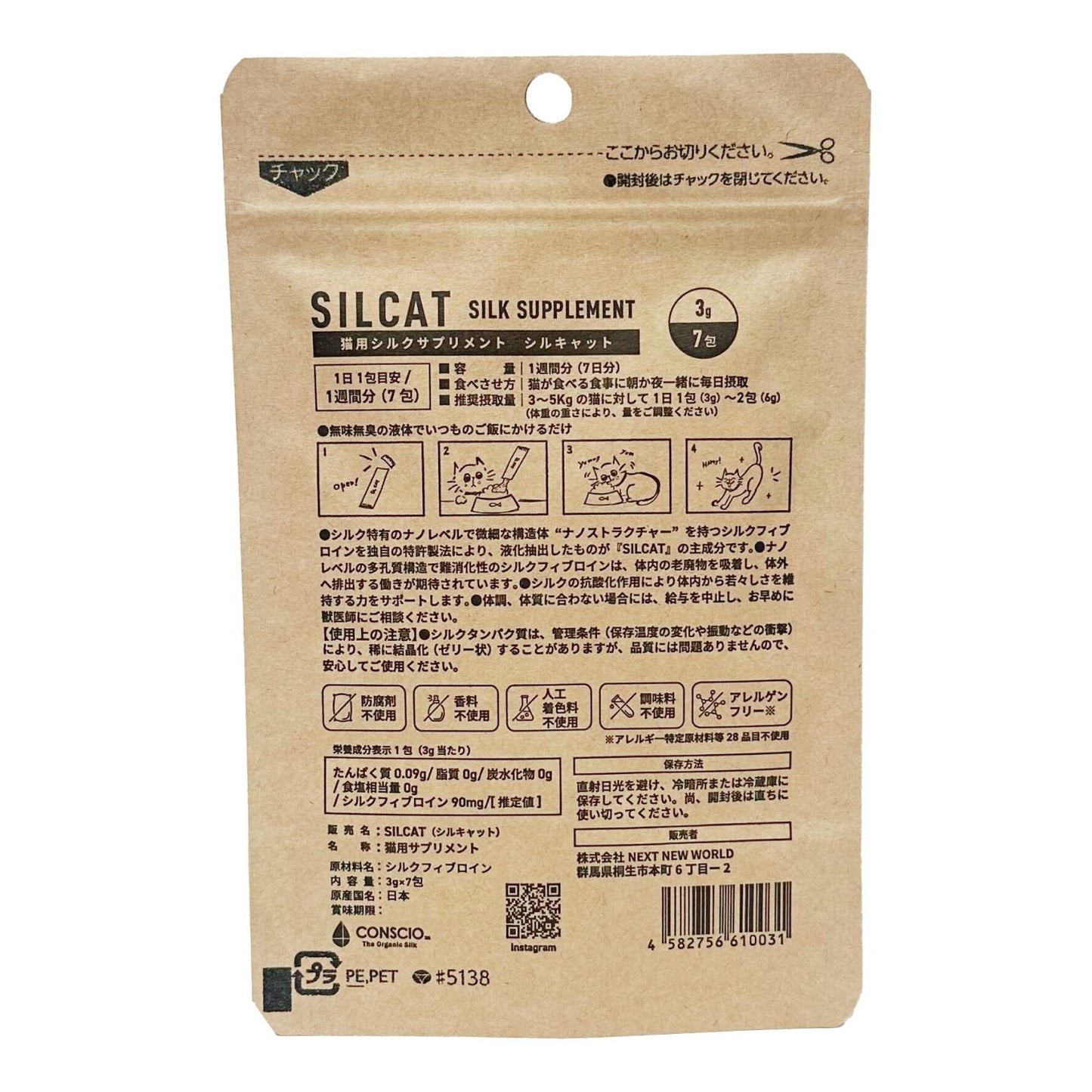 シルキャット SILCAT 30包入