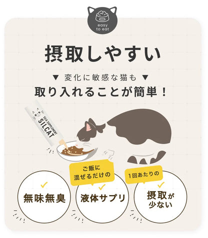 シルキャット SILCAT 30包入