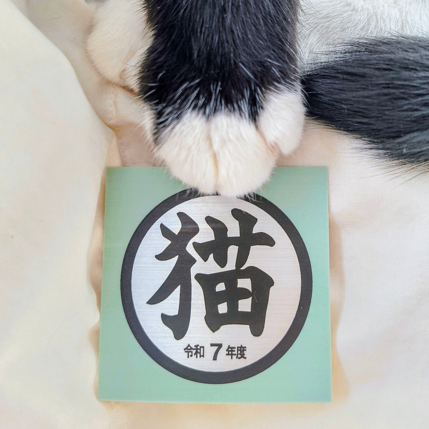 もず串・猫シール（令和7年度）