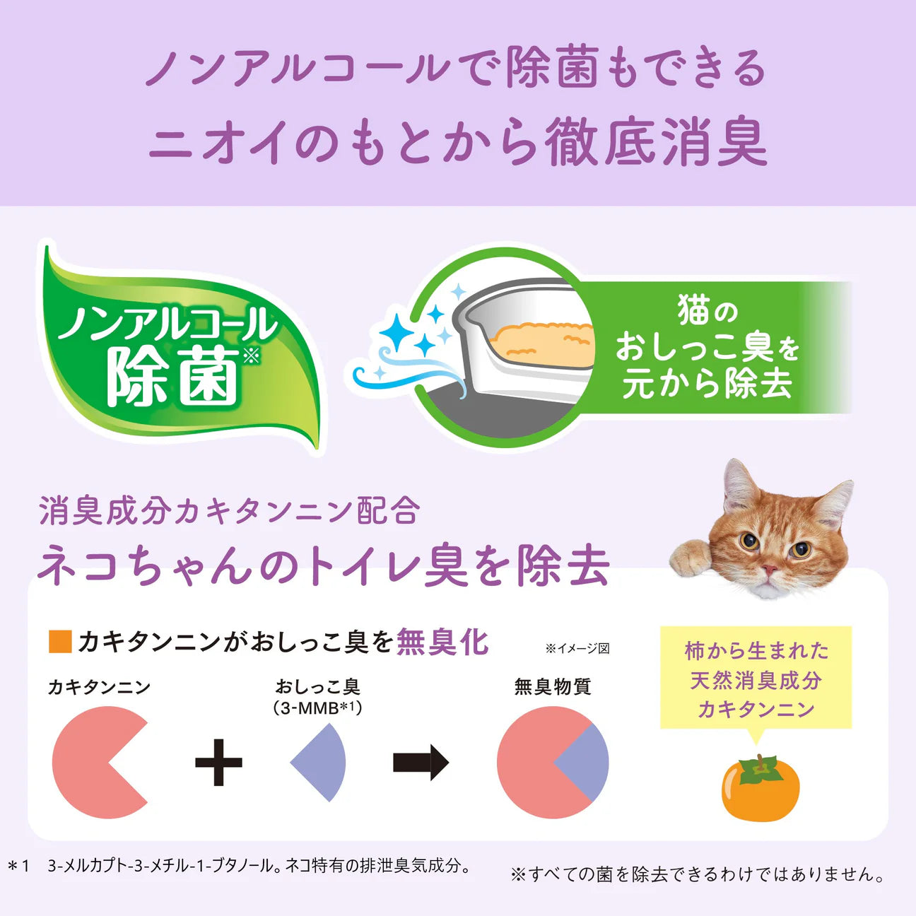 キミおもい 汚れもニオイもからめとる 徹底キレイおそうじシート ナチュラルグリーンの香り 26枚×2パック