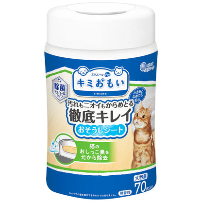 キミおもい 汚れもニオイもからめとる 徹底キレイおそうじシート 無香性 本体70枚