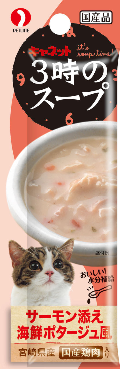 3時のスープサーモン添え海鮮ポタージュ風（4連）100g