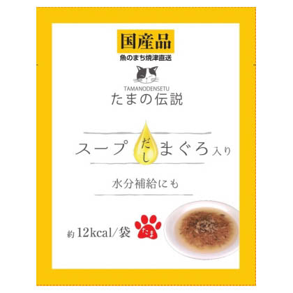 たまの伝説 スープだし まぐろ入り 40g
