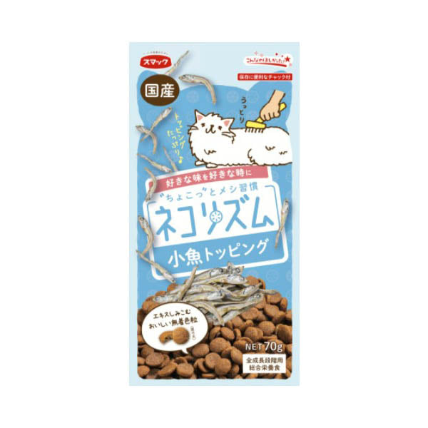 ネコリズム 小魚 トッピング 70g