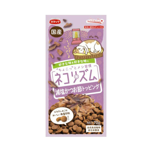 ネコリズム 減塩かつお節 トッピング 70g