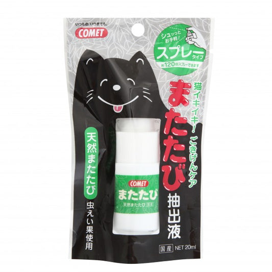 COMET またたび抽出液スプレータイプ 20ml