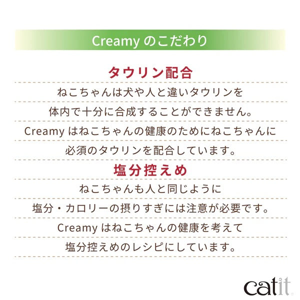 Catit Creamy チキン＆えび 5本